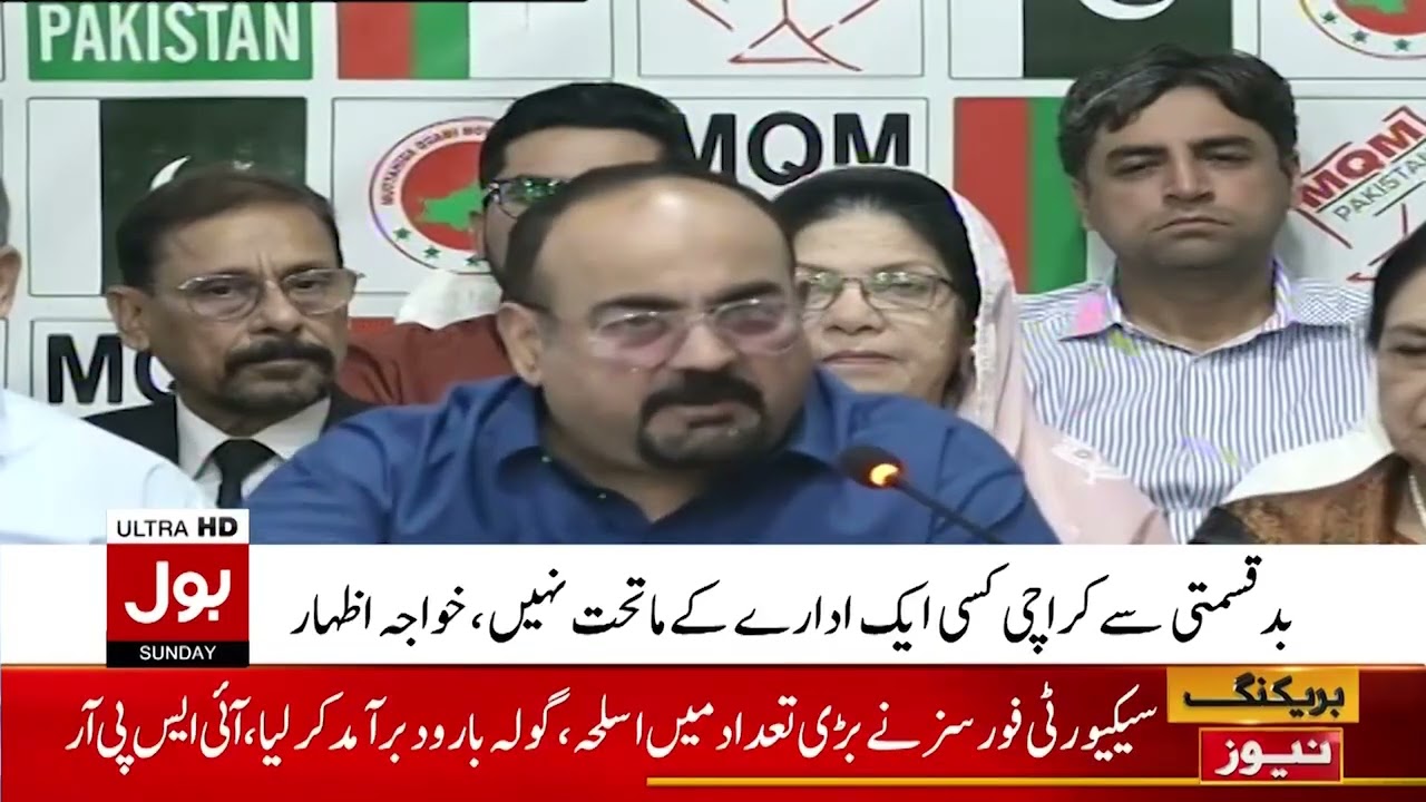 MQM Leader Khawaja Izhar Big Statement About Karachi Issues | Breaking News