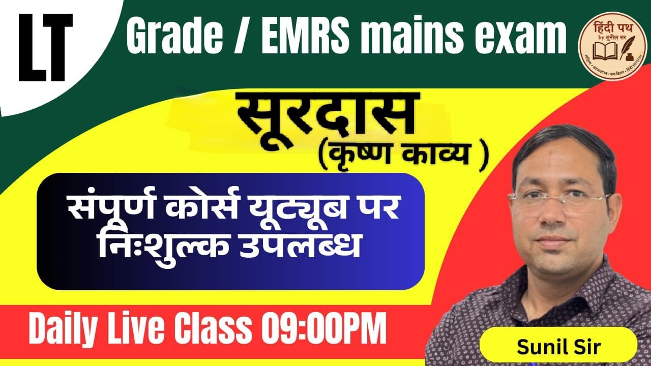 LT grade/EMRS  mains exam hindi BY- SUNIL SIR