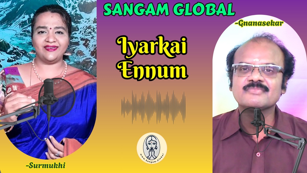 Iyarkai Ennum | Evergreen Tamil Song from movie Shanthi Nilaiya | By Surmukhi and Gnanashekar