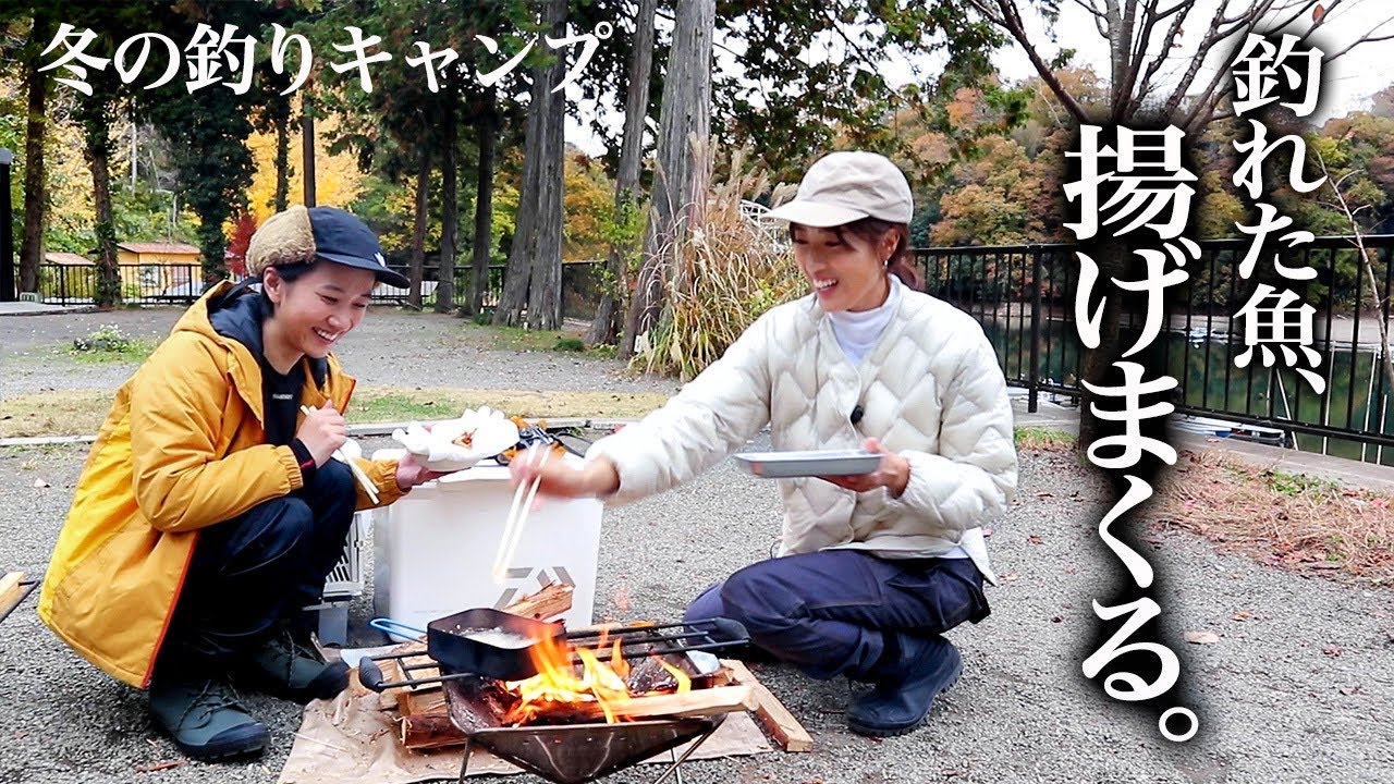【釣った魚丸ごと揚げる】サバイバル女子の無骨キャンプがやばすぎた。
