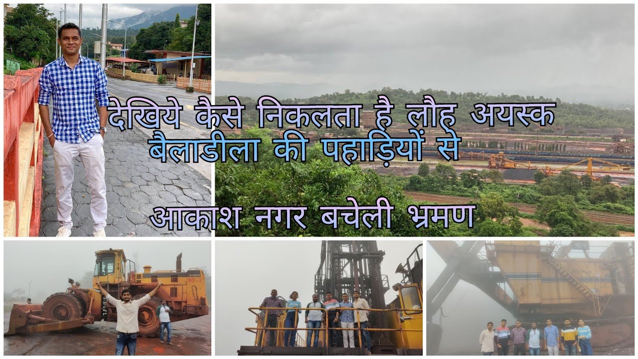 TOUR OF ASIA  LARGEST IRON ORE MINES BAILADILA AND AKASH NAGER BACHELI