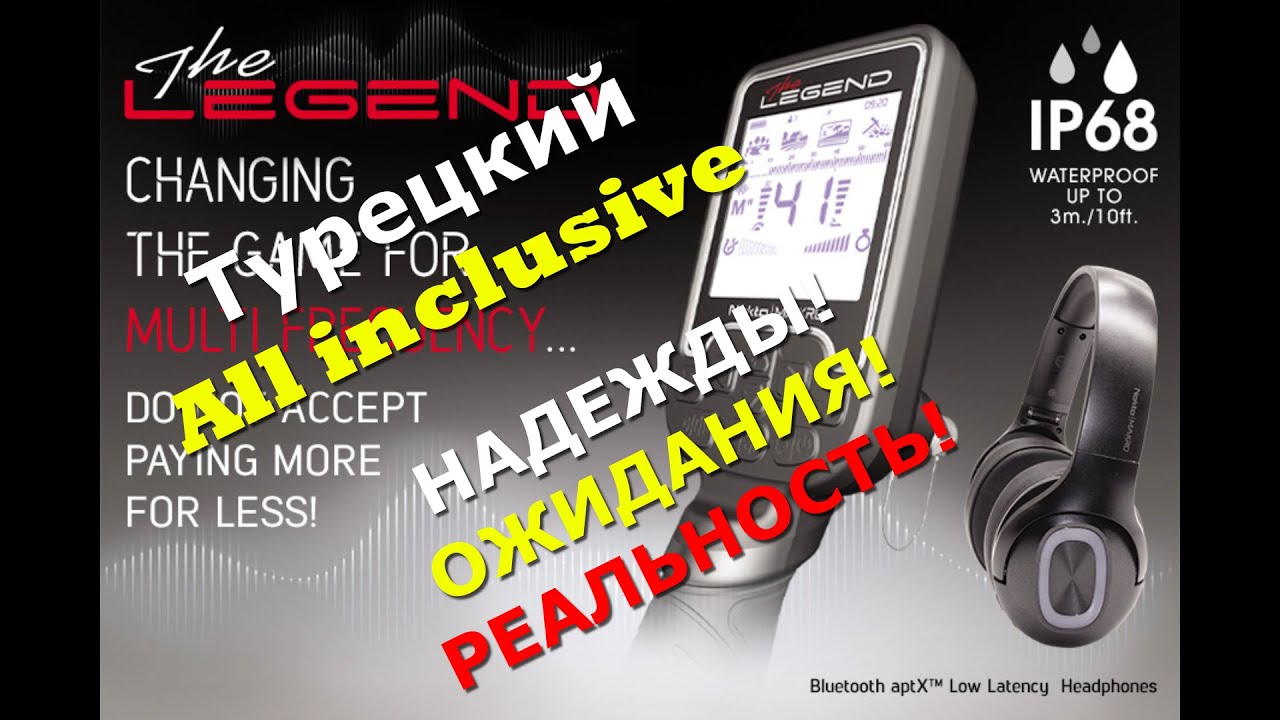 Nokta Makro #Legend / Турецкий all inclusive / Покупать и чего ждать от Nokta? / Металлодетектор