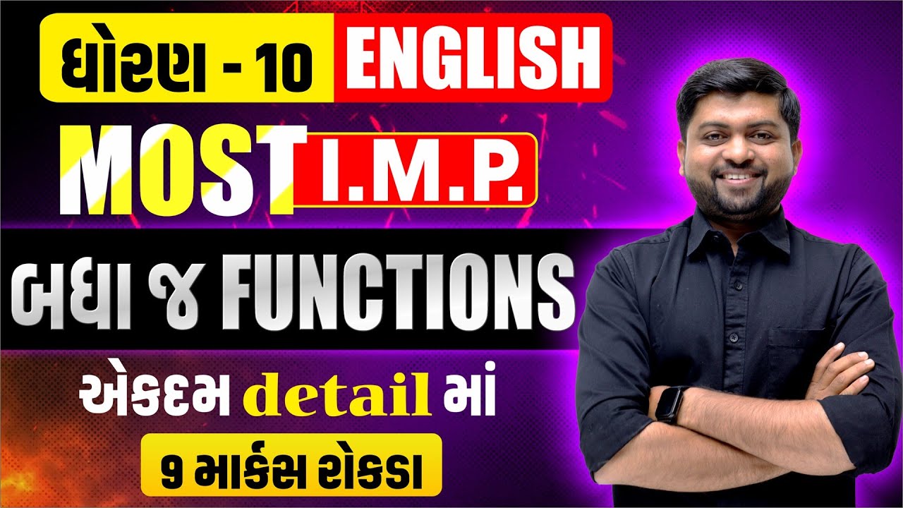 Std 10 English (SL) બધા જ Functions એકદમ detail માં | 9 માર્કસ તો રોકડા જ | Vijay Nakiya