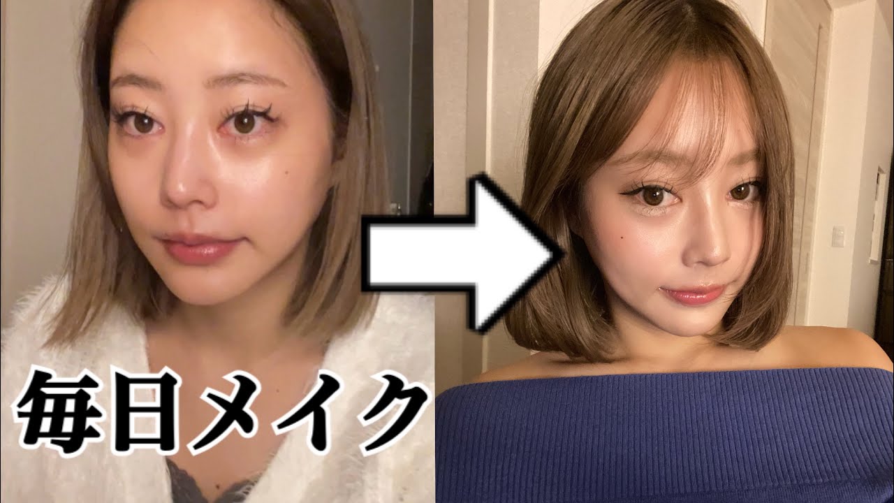 【別人級】ほぼプチプラ💄最近の毎日メイクです🎀