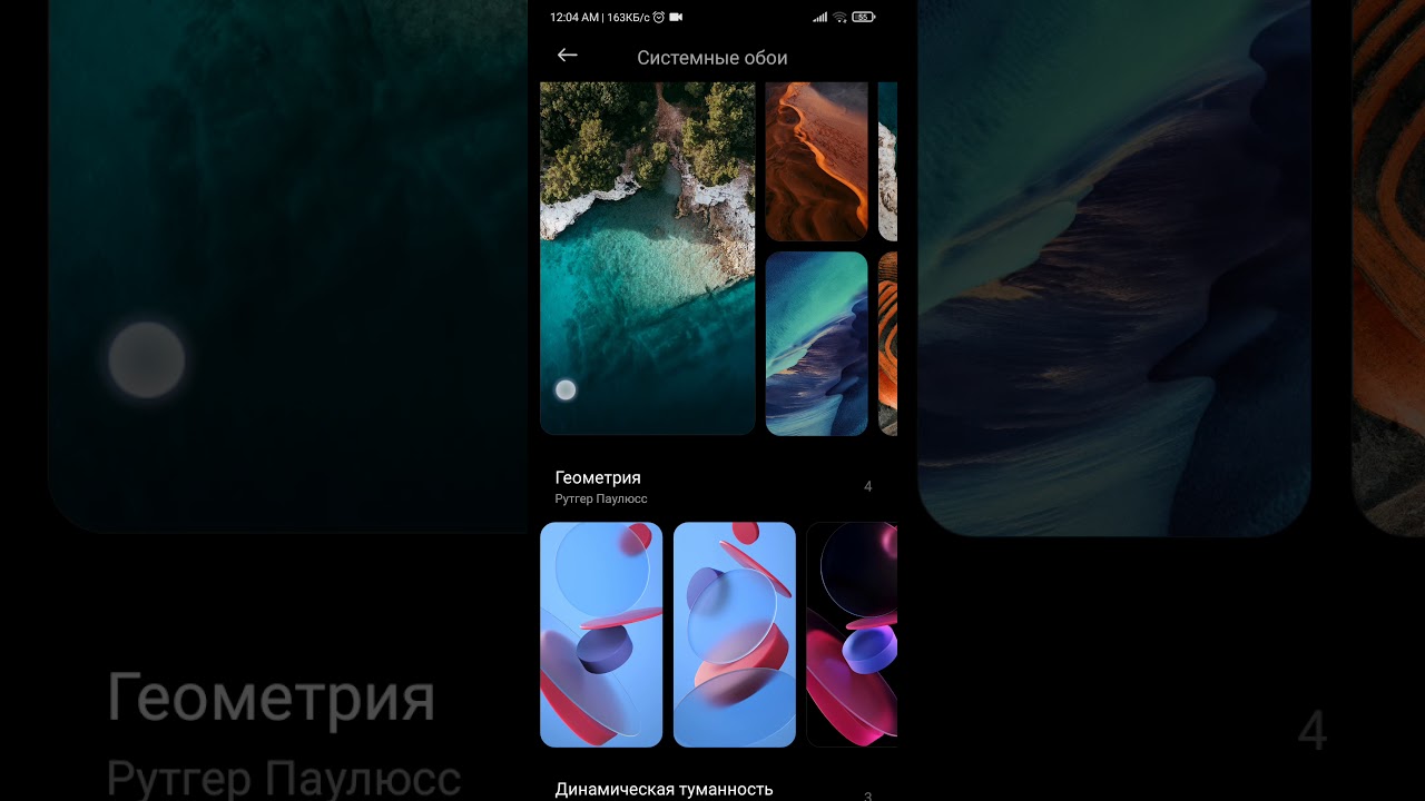 Обзор MIUI12 от XiaoMi.eu на XiaoMi RedMi Note 8(ginkgo)