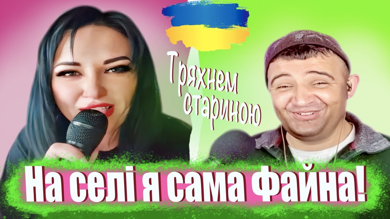 ПРАНК на пісню 