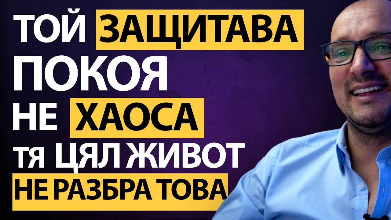 Как тя взима ВЛАСТТА над мъжа? 👑 И защо ще ви ХАРЕСА, мъже!