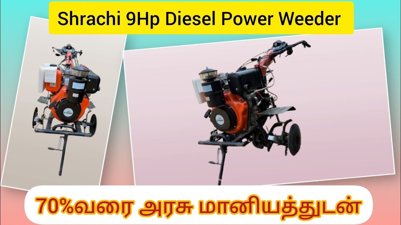 70% வரை அரசு மானியத்துடன் ll Shrachi 9Hp Diesel Power Weeder