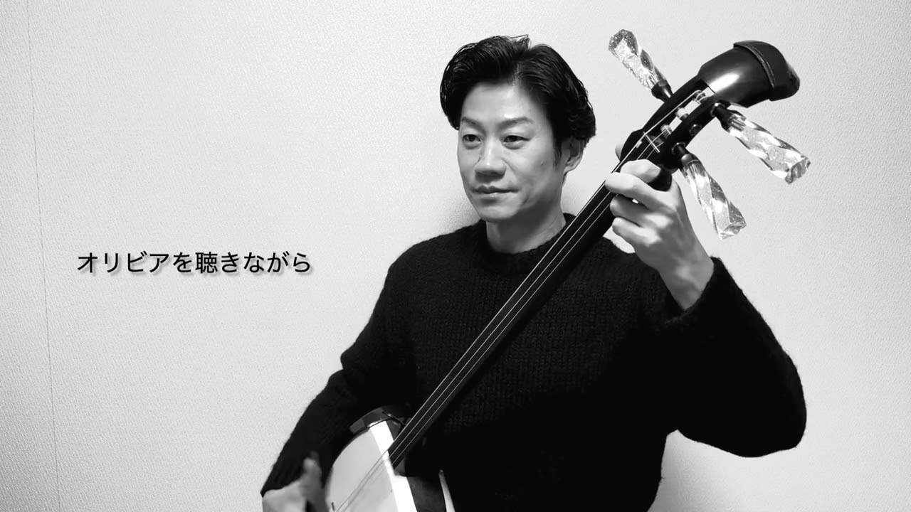 オリビアを聴きながら