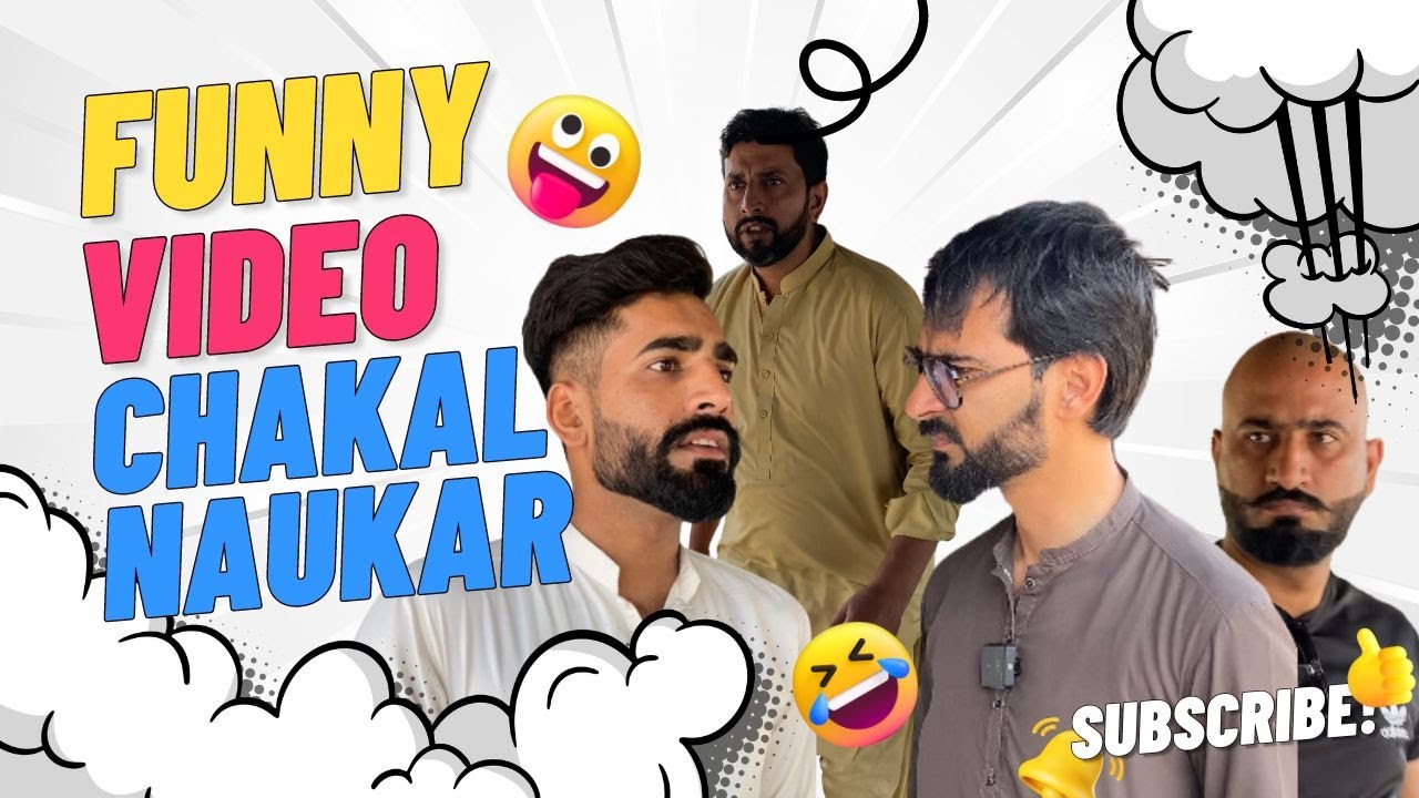 Chaudry With Clever Naukar Chaduary or us ka Chalak Mulazim Funny Kameeti #funnyvediopunjabi #punjab