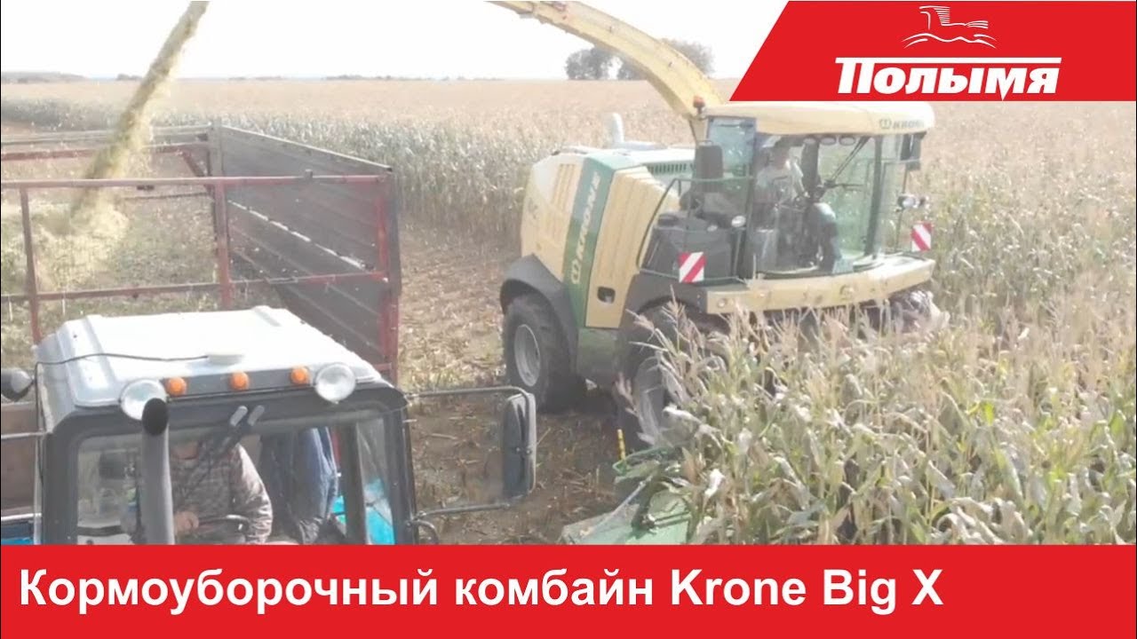 Krone BiG X 700