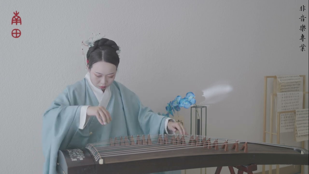Luanyu｜Guzheng: Zhaojun Beyond the Frontier｜Nan Tian