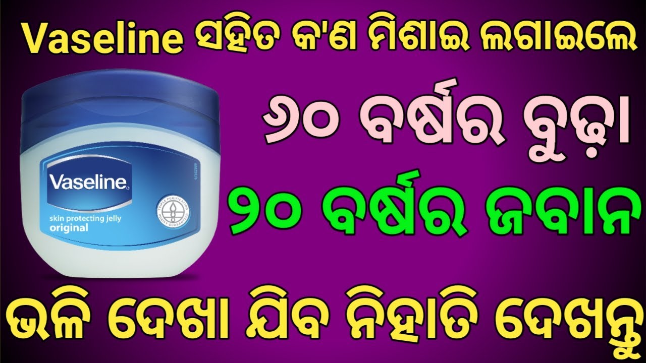General Knowledge Quiz | Odia Gk Quiz | Gk In Odia | Odia Questions And Answes | Best Viral Videos