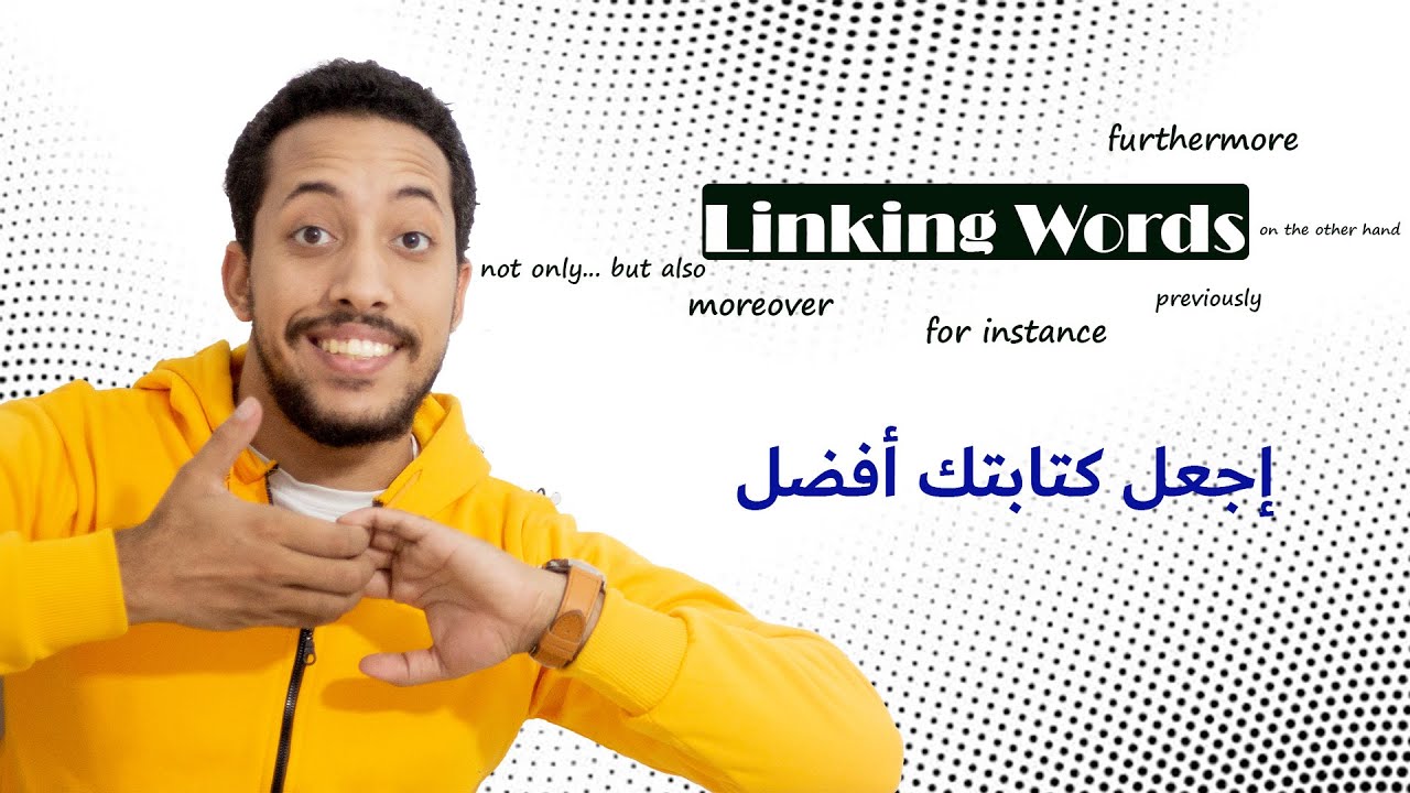 linking words and writing transitions | أدوات الربط فى الانجليزية