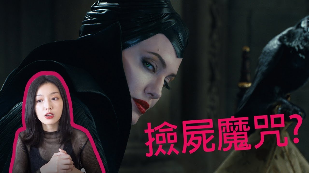 重看黑魔女 | 深藏強暴暗示?平反仇女之黑暗物語