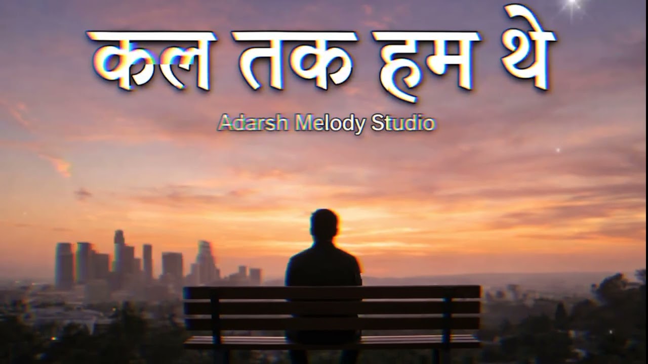 Kal Tak Hum The | Heart Touching Sad Song 2026 | New Original Hindi Song