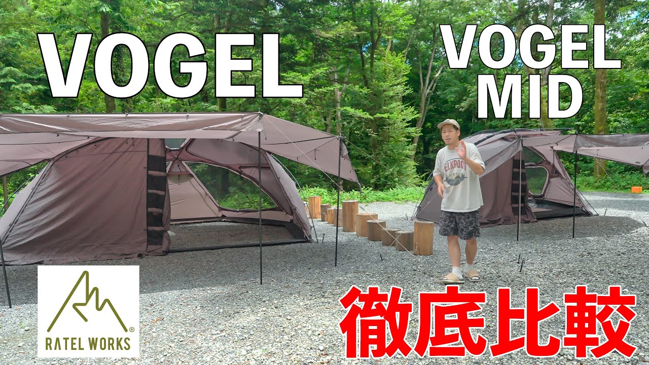 分かってはいたけど…VOGEL ''MID''もそりゃ最高だった！RATEL WORKS(ラーテルワークス)VOGEL(ヴォーゲル)と徹底比較