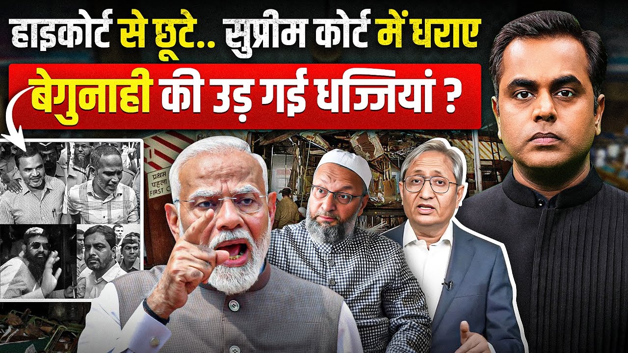 Mumbai Bl@st Case : Supreme court में पलट गया मामला? | Bombay High Court verdict | Sushant Sinha