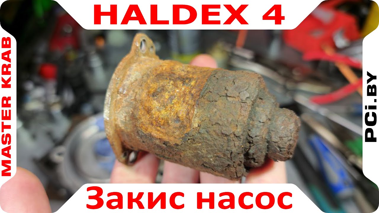 НАСОС ЗАКИС ПО ПОЛНОЙ! Haldex 4 подклинивает муфта. Ремонт муфт полного привода Халдекс AWD Минск