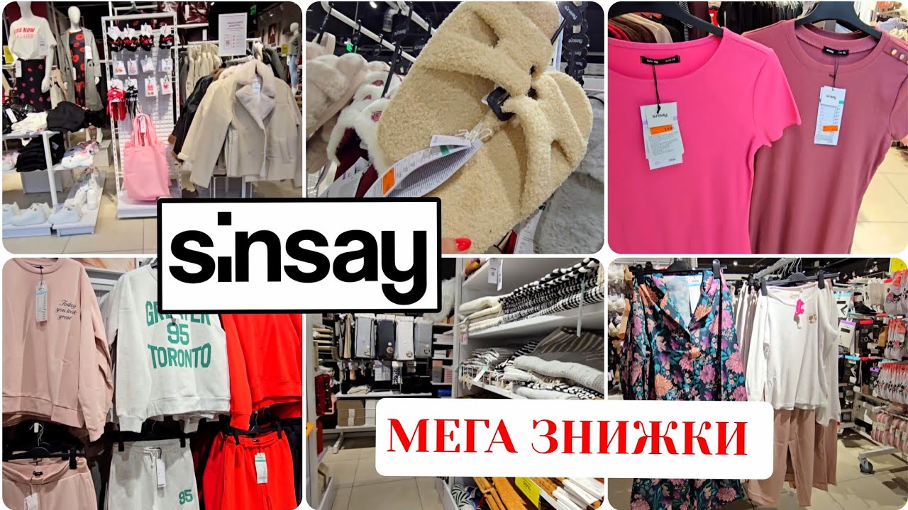 🏃‍♀️Біжу в SINSAY📣 Удар по Цінам,Мега Знижки 🚩 Є Новинки.#репост  