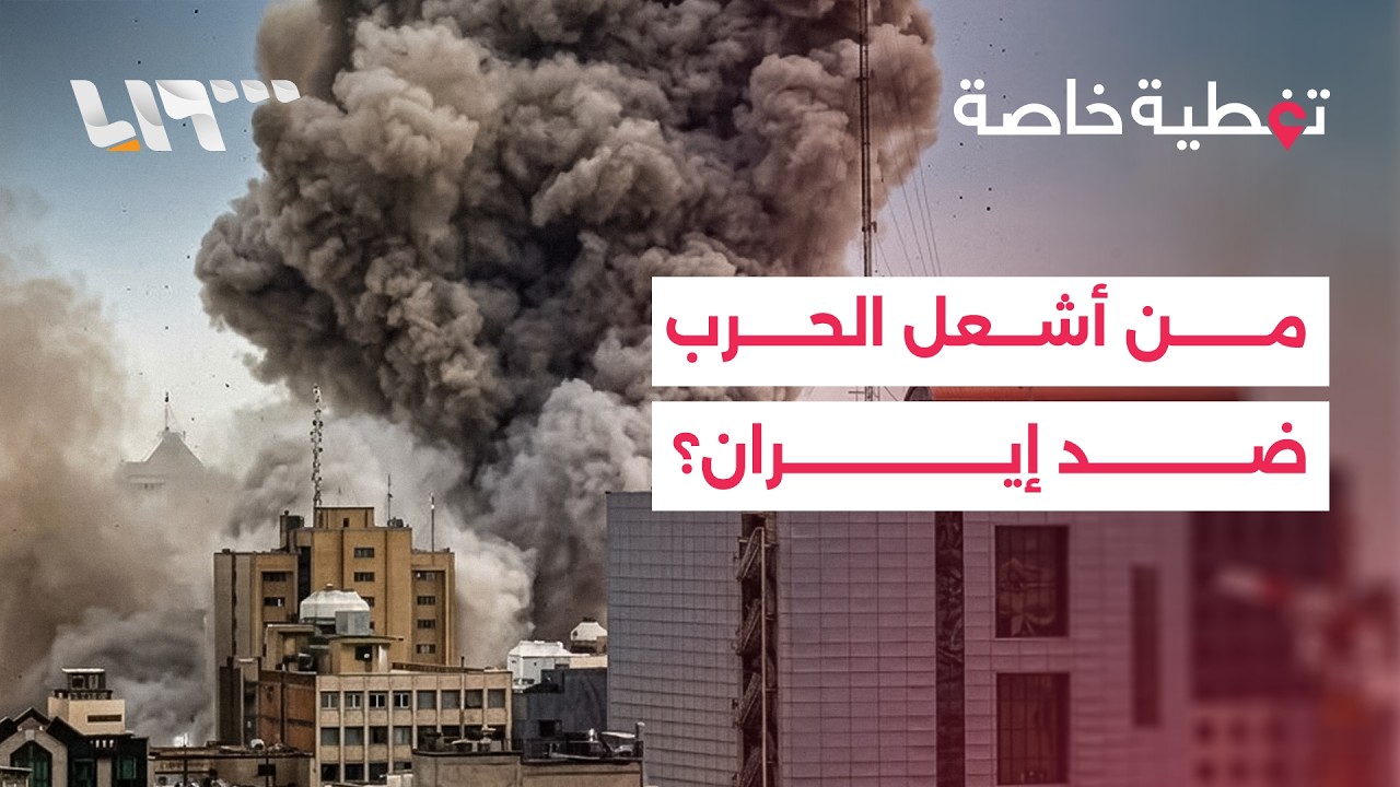 أسباب اندلاع الحرب الثانية على إيران