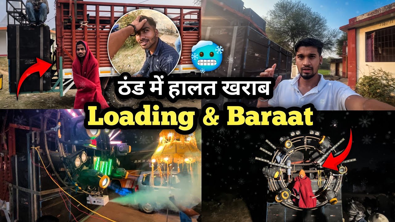 Itni thand 🥶 me loading 🥲 | 8 Bass Barat Setup | Dj Rupesh Vlogs #djsetup #vlog #djrupesh 