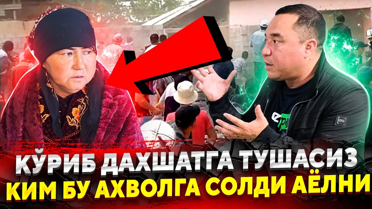 БУ АЁЛНИ ТАНИГАНЛАР БОРМИ ДАХШАТЛИ ВОКЕА ЮЗ БЕРДИ ВИДЕО ТАРКАЛИБ КЕТДИ...