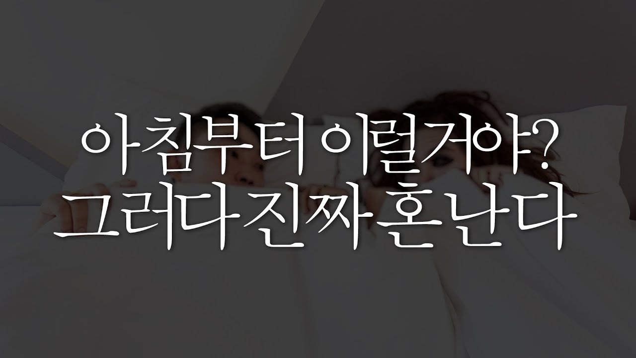 [남자ASMR]편집 수정본)애기 아침부터 이럴거야..?ㅣ애기취급하는 남자친구/남친/여공남수/롤플레이/BoyFriend/Korean Male ASMR/Roleplay/eng sub