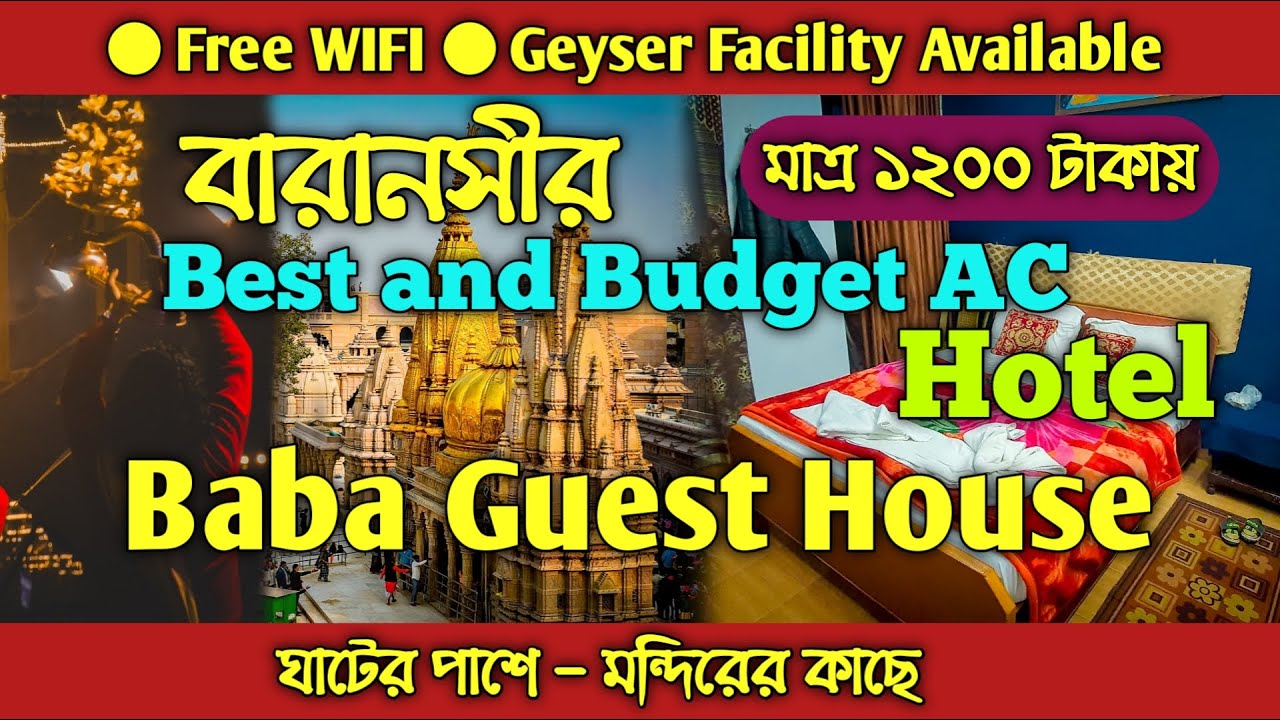 Baba Guest House | Best Hotel in Varanasi | Varanasi budget Hotel | Varanasi Tour | Part - 5