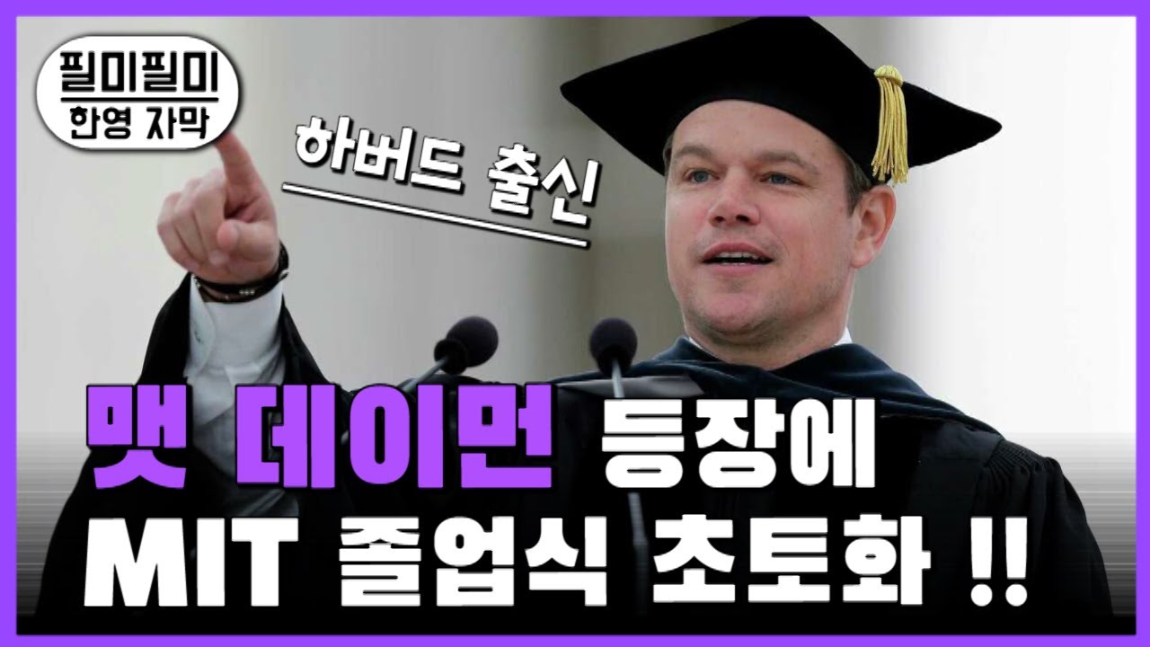 하버드 출신 