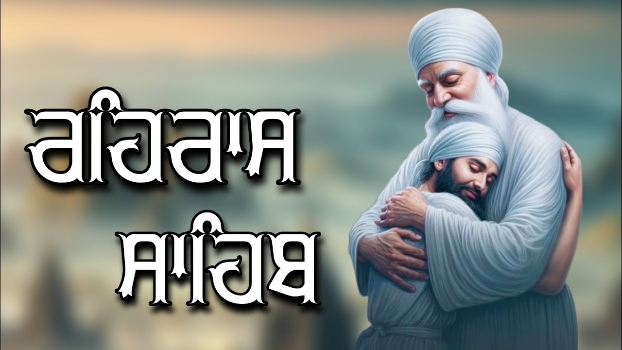 Rehras Sahib Path Full | ਰਹਿਰਾਸ ਸਾਹਿਬ ਪਾਠ | Rehras Sahib Full Path | Rehras Sahib #rehrassahib #wmk