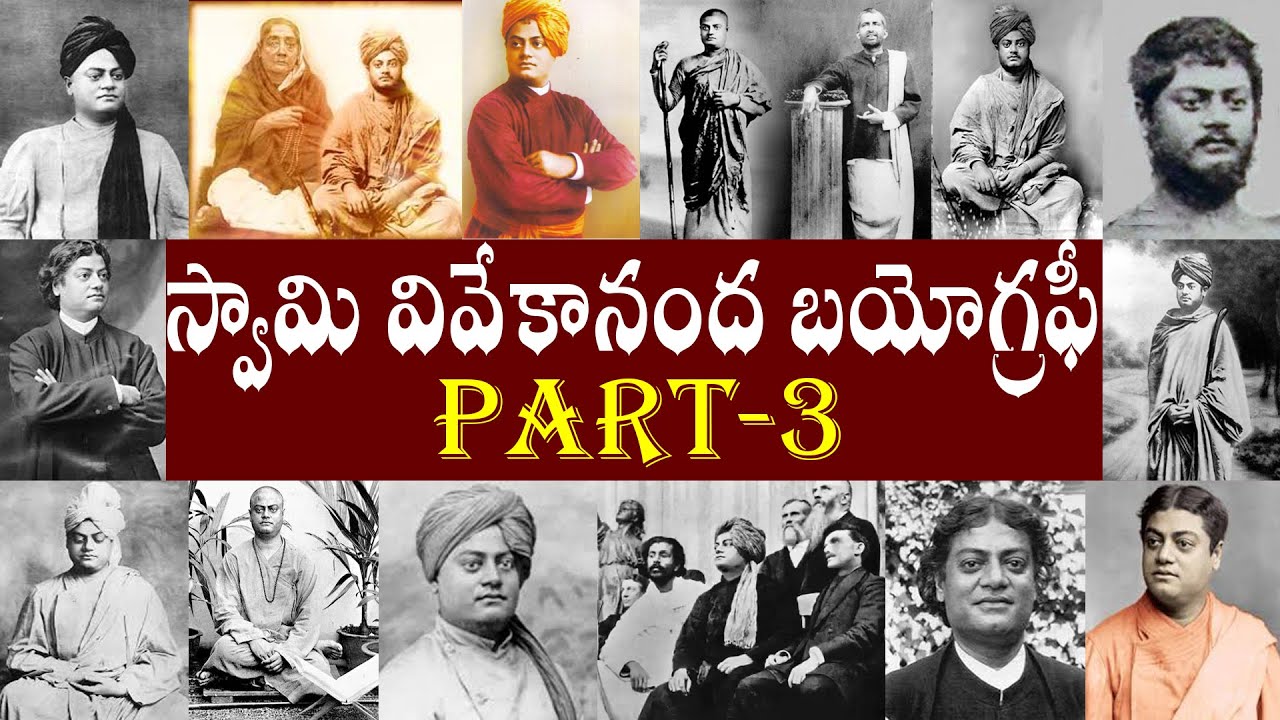 స్వామి వివేకానంద  బయోగ్రఫీ పార్ట్-3 | Swami Vivekananda Biography Part-3