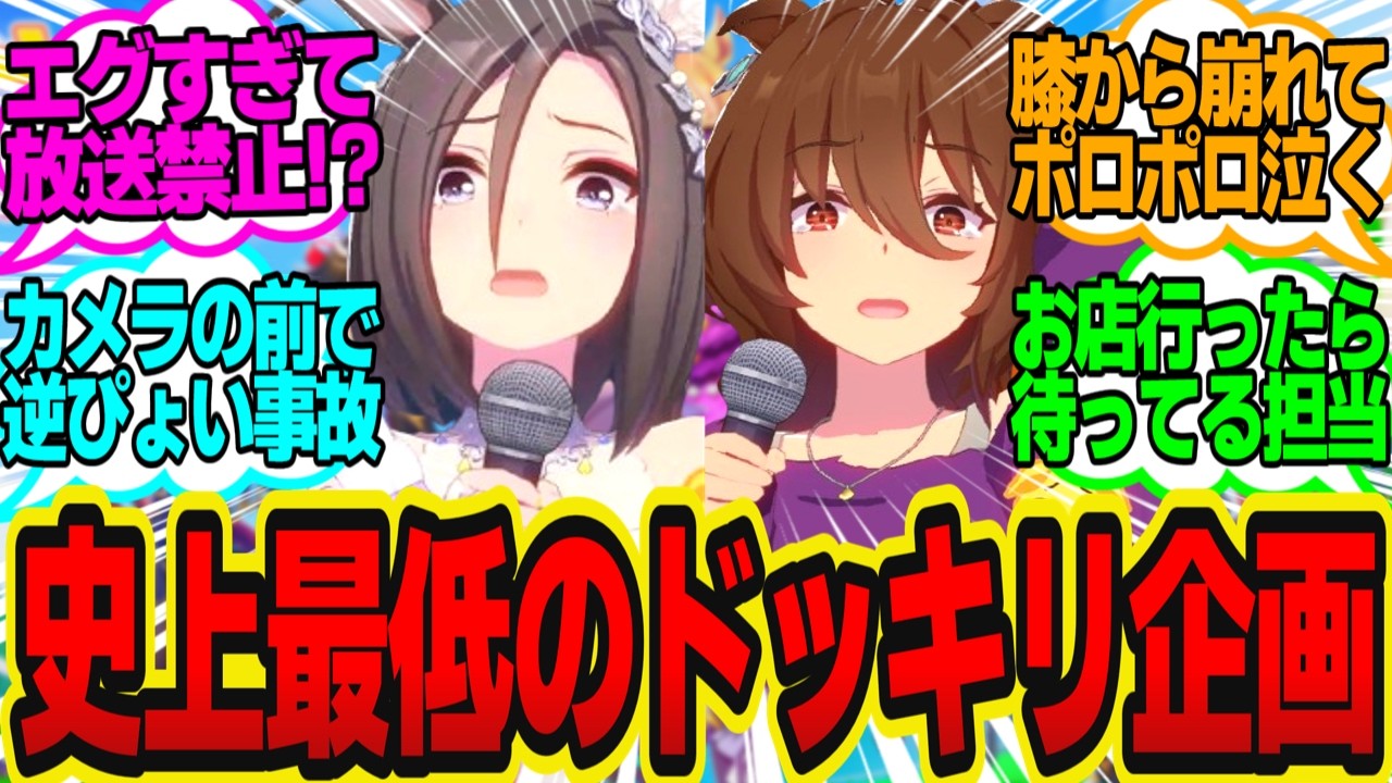 トレーナーの机の上に偽のキャバクラ名刺を置いてウマ娘の反応を見た結果…に対してのトレーナーの反応まとめ【ウマ娘反応集】ウマ娘プリティーダービー