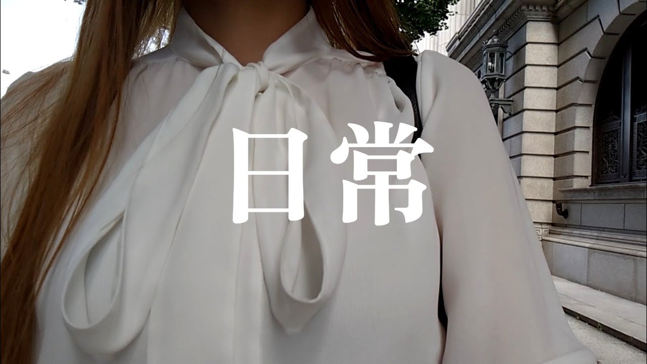 丸の内OL 出社 有給×2 美容室 鉄板焼│日常vlog
