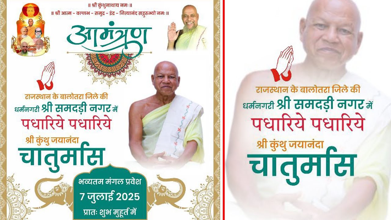 राजस्थान के बालोतरा जिले की धर्मनगरी श्री समदड़ी नगर में पधारिये श्री कुंथु जयानंदा चातुर्मास।।