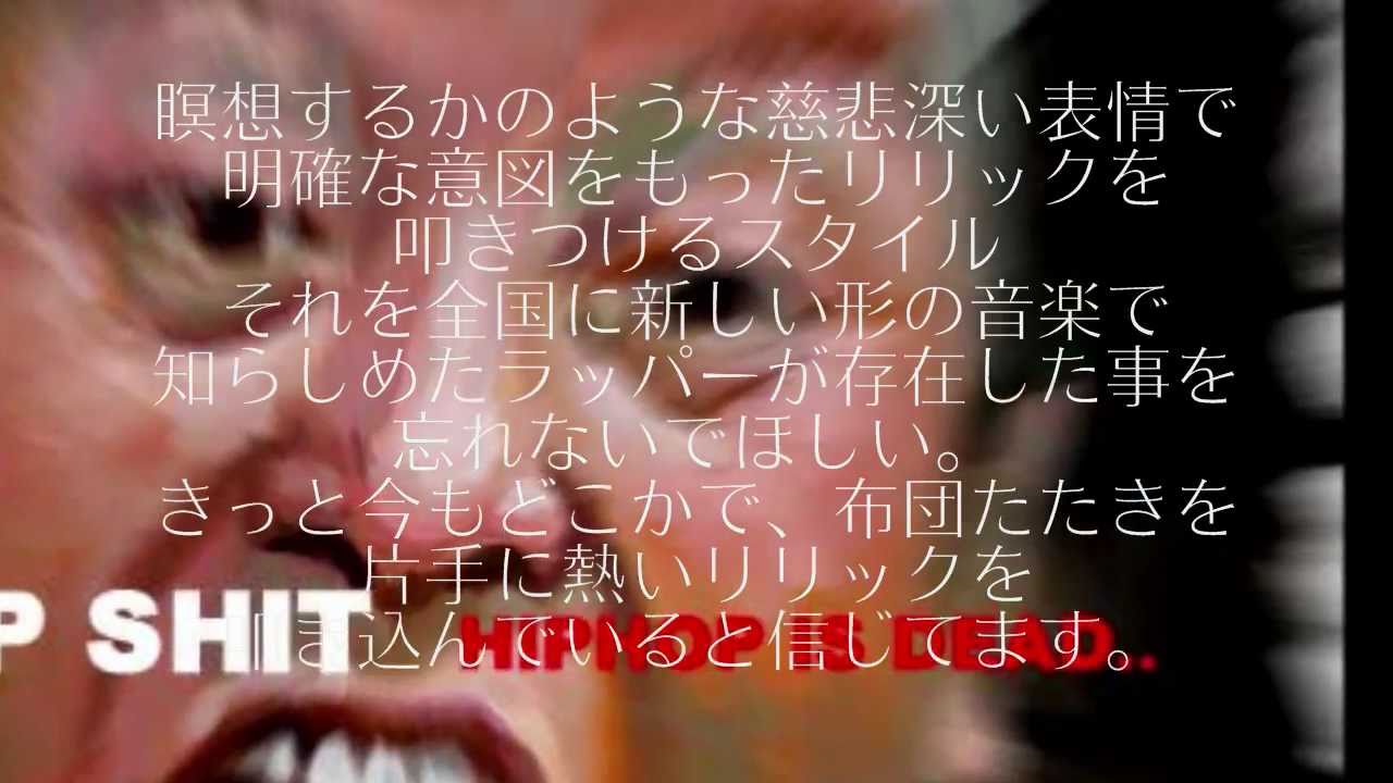 EUROBEAT miyoco 「HIP HOP SHIT! Ver2.0」 REMIX DJ Command