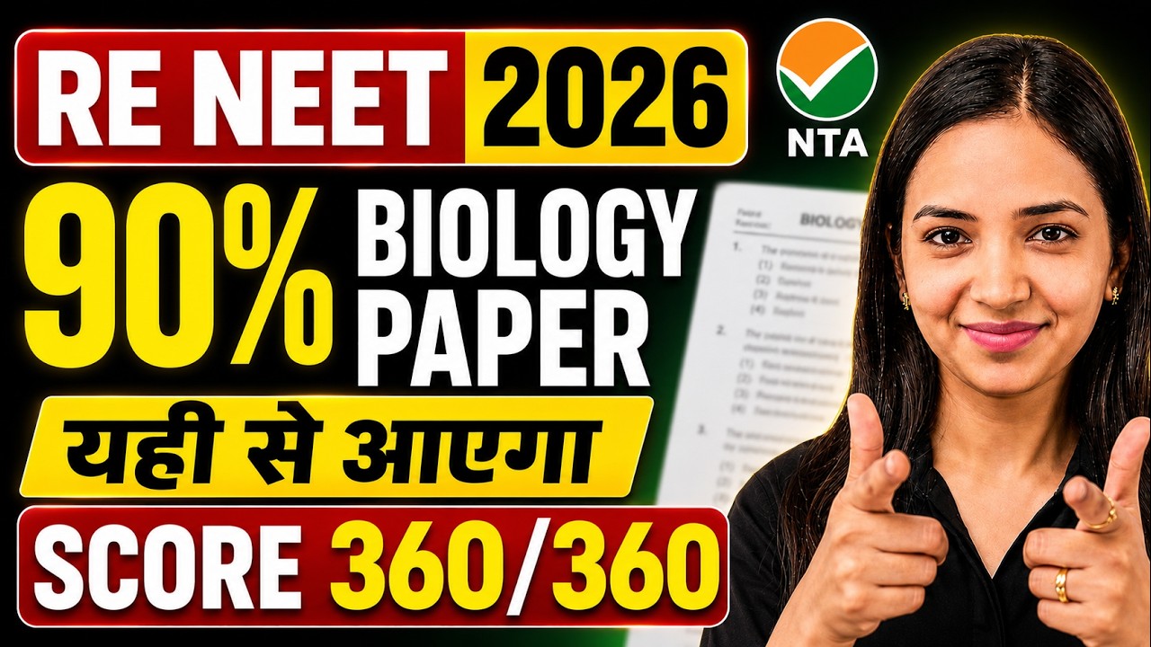 😱 Big News - RE NEET 2026 - 90% Biology Ques Paper Revealed I Blueprint Out! 🔥