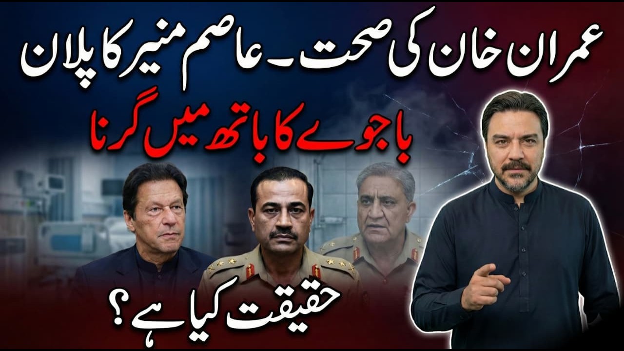 Bayghairat Qoom Ka Bahadur Leader: Imran Khan | Bajway ka Bathroom | Asal Kahani_Adil Raja ki Zubani