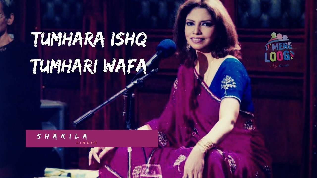 Shakila Khurasani | Tumhara Ishq Tumhari Wafa | Shakeela Khurasani | شکیلہ خراسانی
