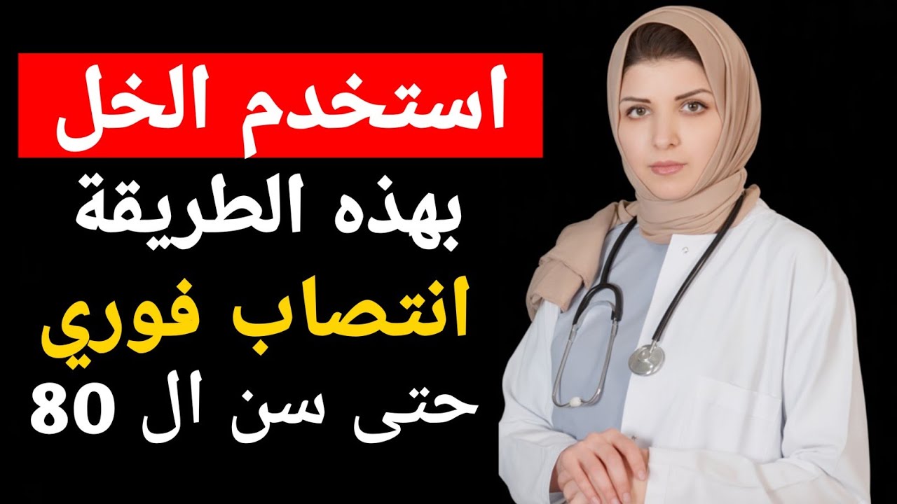 للرجال بعد الستين: خطأ تفعله مع زيت الزيتون! أضف هذا المكون لعودة الشباب