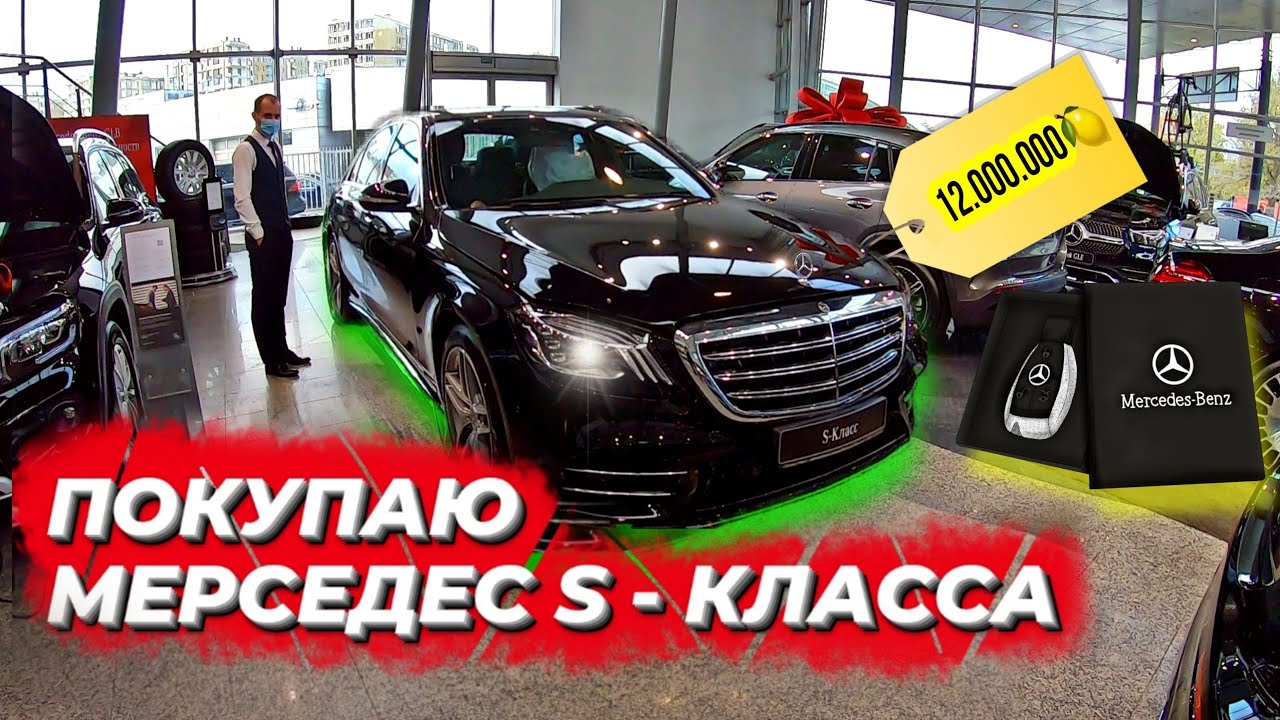 ПОКУПАЮ МЕРСЕДЕС-S- КЛАССА/ДЛЯ РАБОТЫ В ТАКСИ / БИЗНЕС ТАКСИ