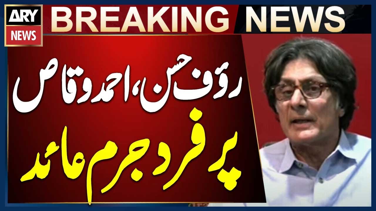 Anti-Terrorism Court Charges Rauf Hasan and Ahmed Waqas Janjua