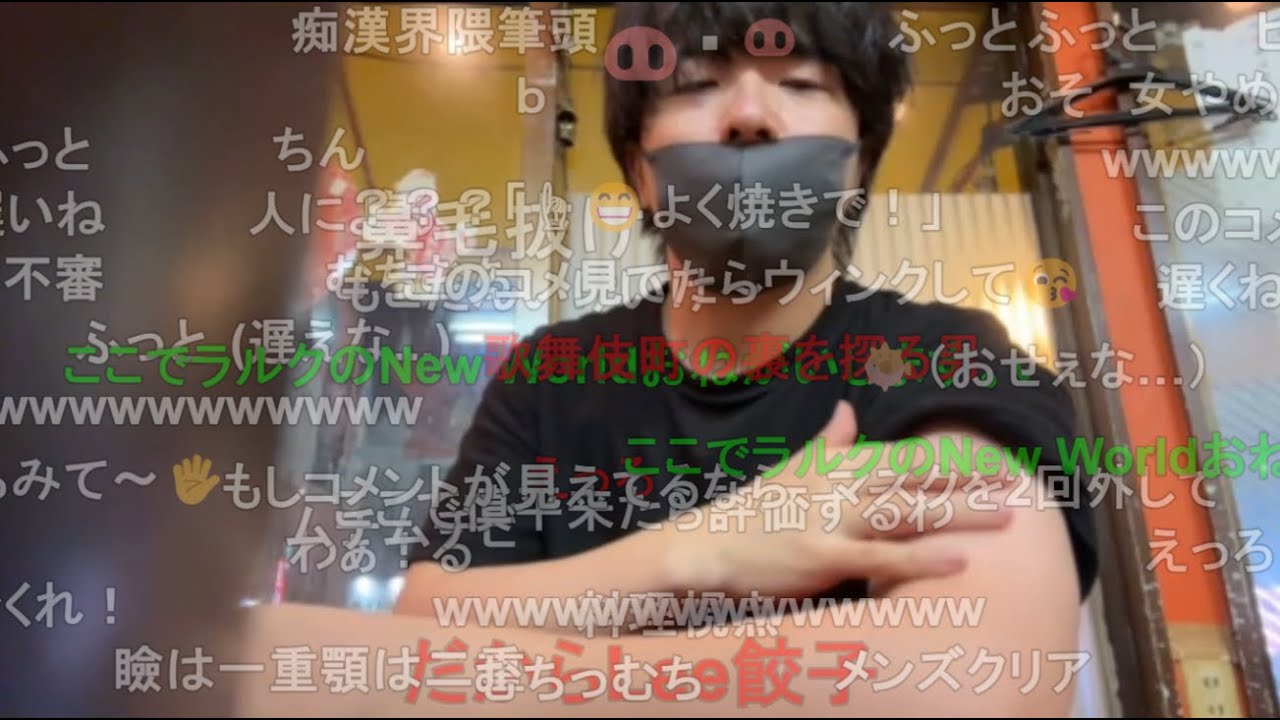 【ニコ生】もこう『もこうの深夜徘徊』【2023/07/09】