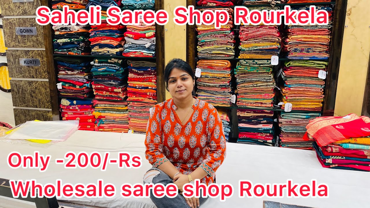 Saheli Saree Rourkela || wholesale saree shop Rourkela || Sambalpuri saree || Rupali panda ||