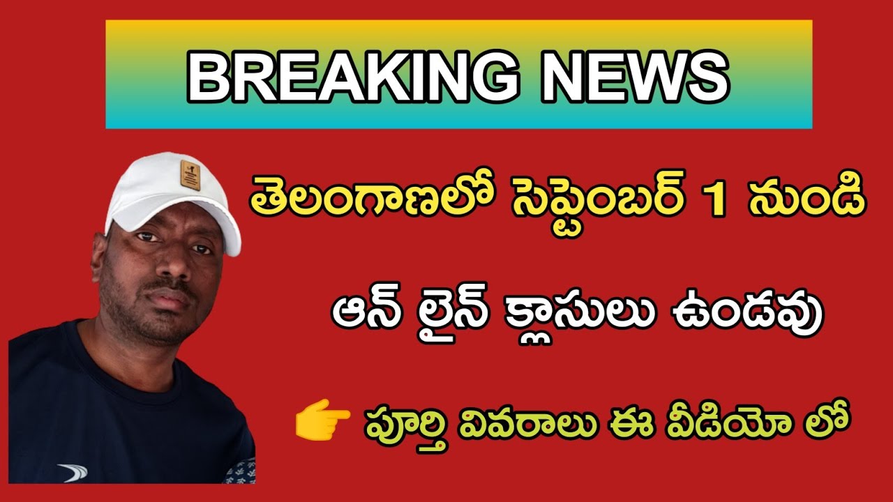 #TS schools and colleges Reopen Date 2021 / Ts schools Reopening date 2021
