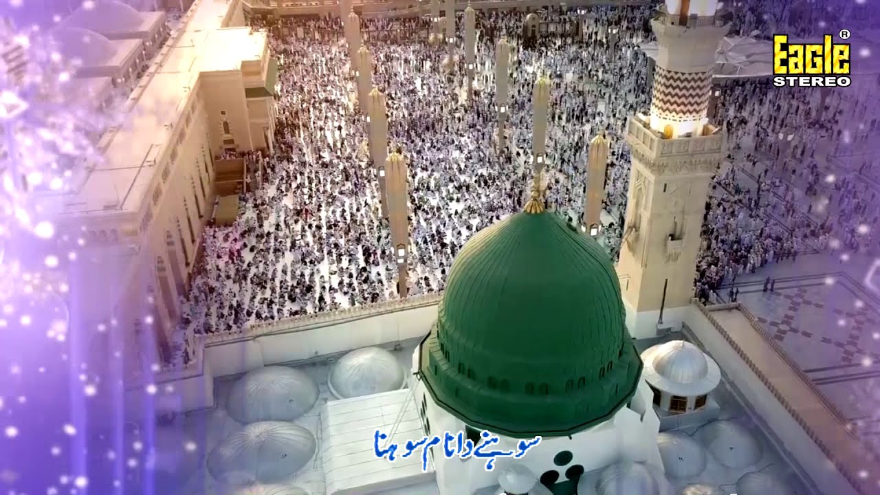 Sohna Madine Wala | Sadia Raza Qadri | Eagle Stereo