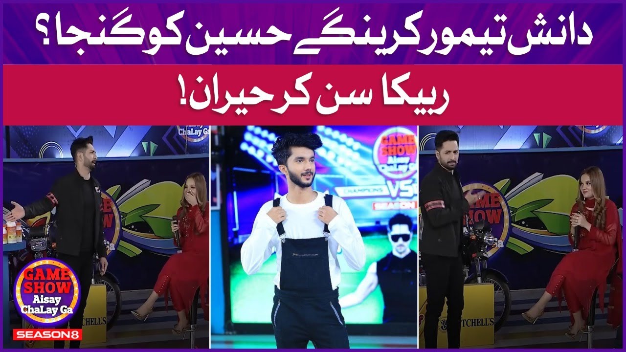 Rabeeca Khan Shocked! | Game Show Aisay Chalay Ga Season 8 | 2nd Eliminator | Maaz Safdar