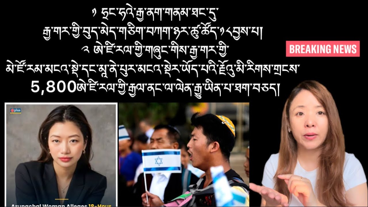 རྒྱལ་སྤྱིའི་གསར་འགྱུར།International Breaking News 🗞️24 November 2025
