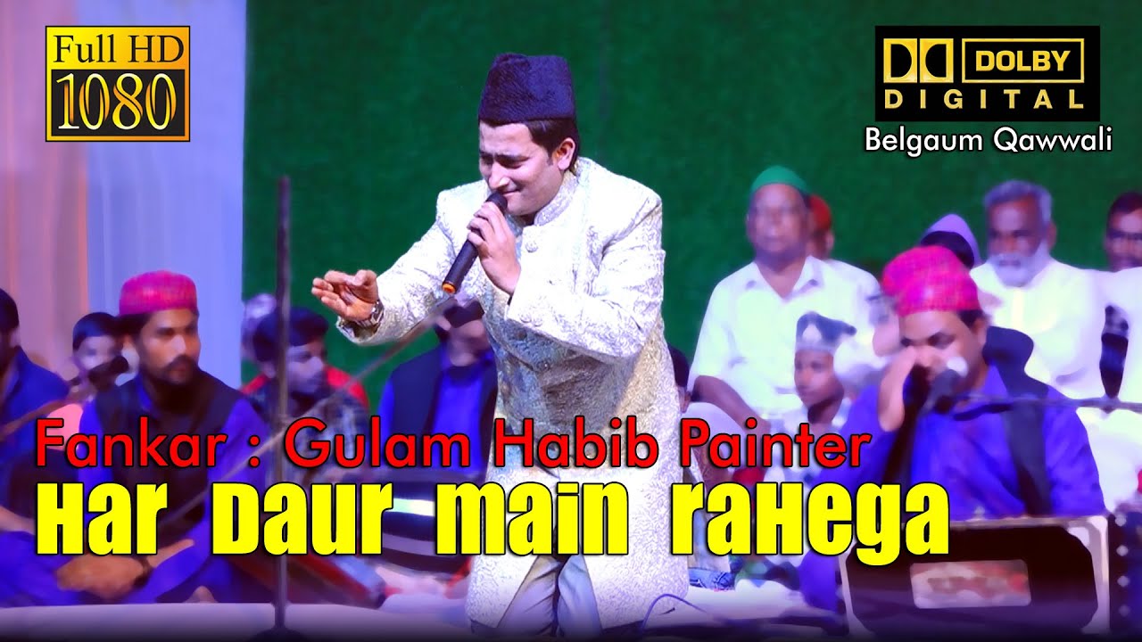 Gulam Habib Painter Qawwal || Har Daur Main Rahega  || New Qawwali 2022
