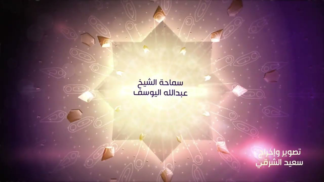 حديث الجمعة : نظم الأمور ركيزة النجاح /سماحة الشيخ الدكتورعبدالله اليوسف ٢٠٢٥/١٠/١٠